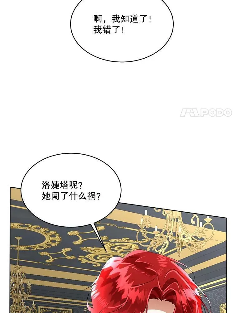 14.提出建议103