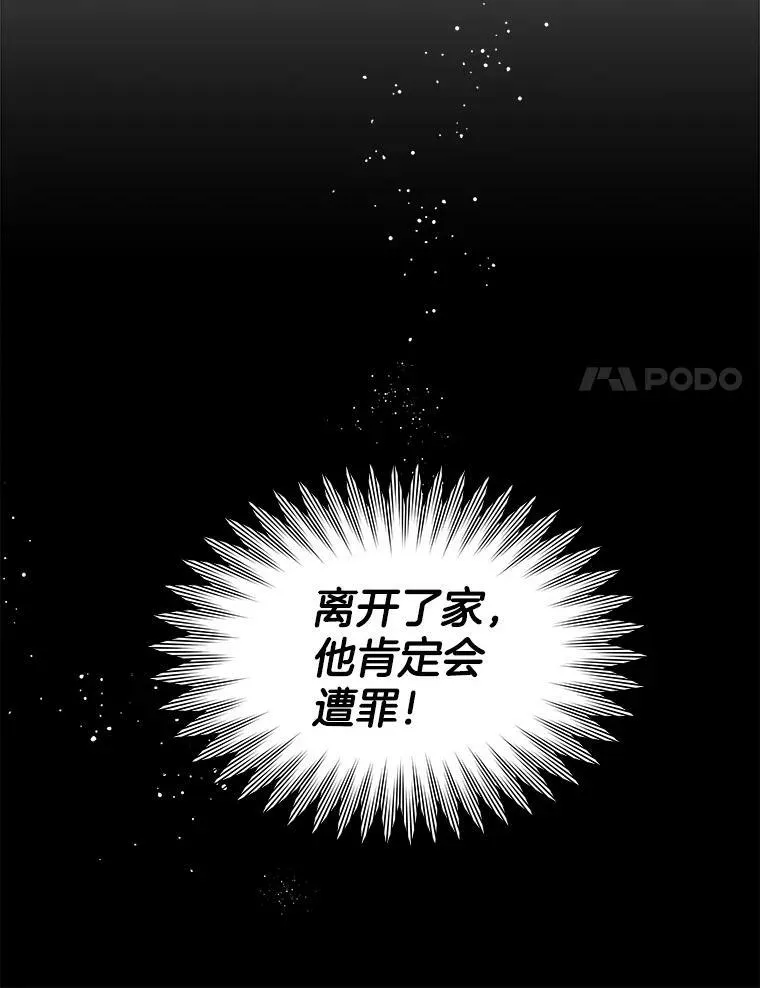 7.魔力石143