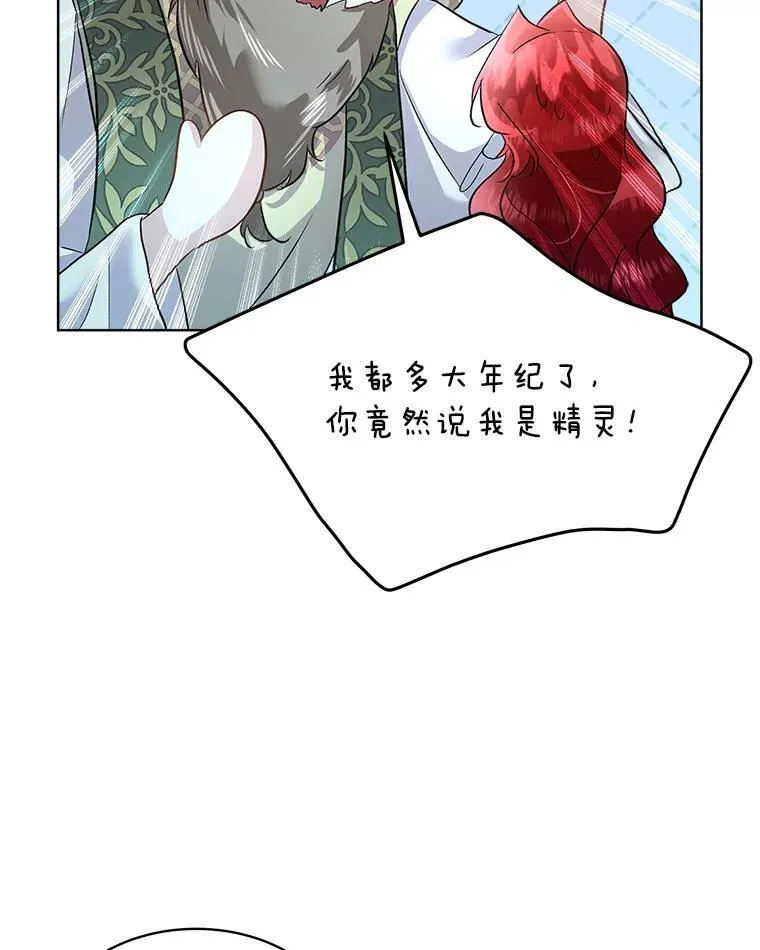 49.守护神的愿望26