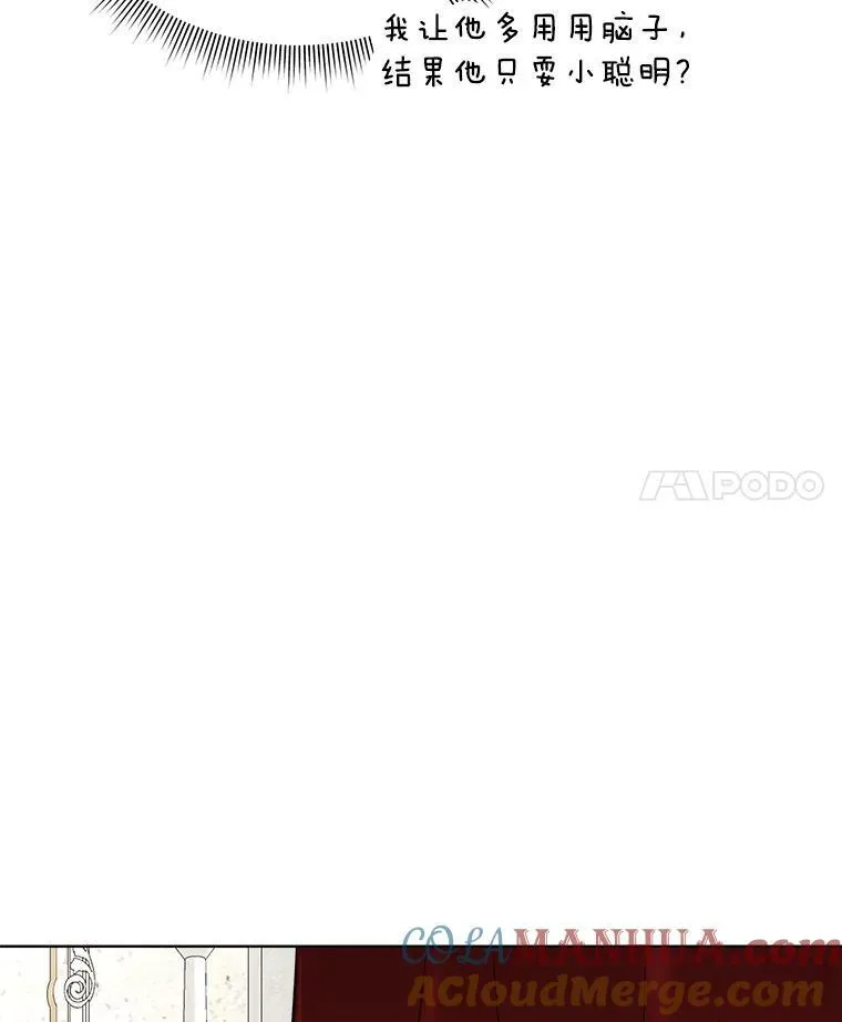 44.殿下的别墅84