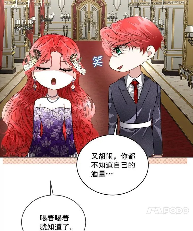 55.洛婕塔的成人礼27