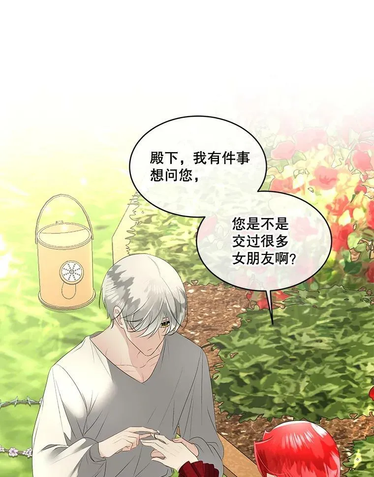 28.难以定义的关系66