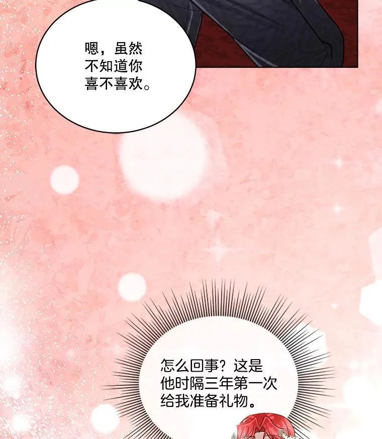 55.洛婕塔的成人礼33