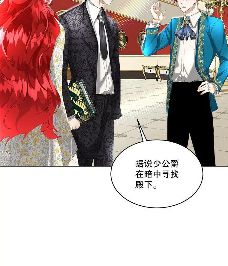 7.魔力石59