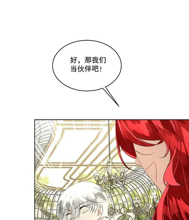 28.难以定义的关系95