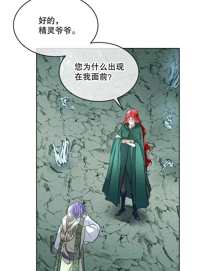 49.守护神的愿望27