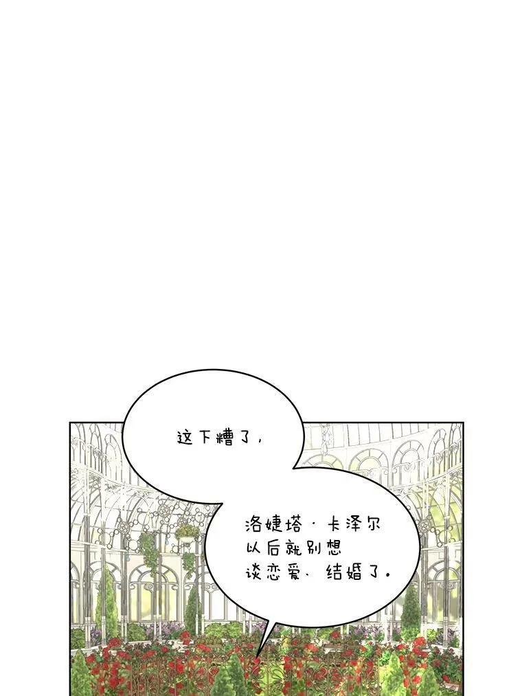 28.难以定义的关系78