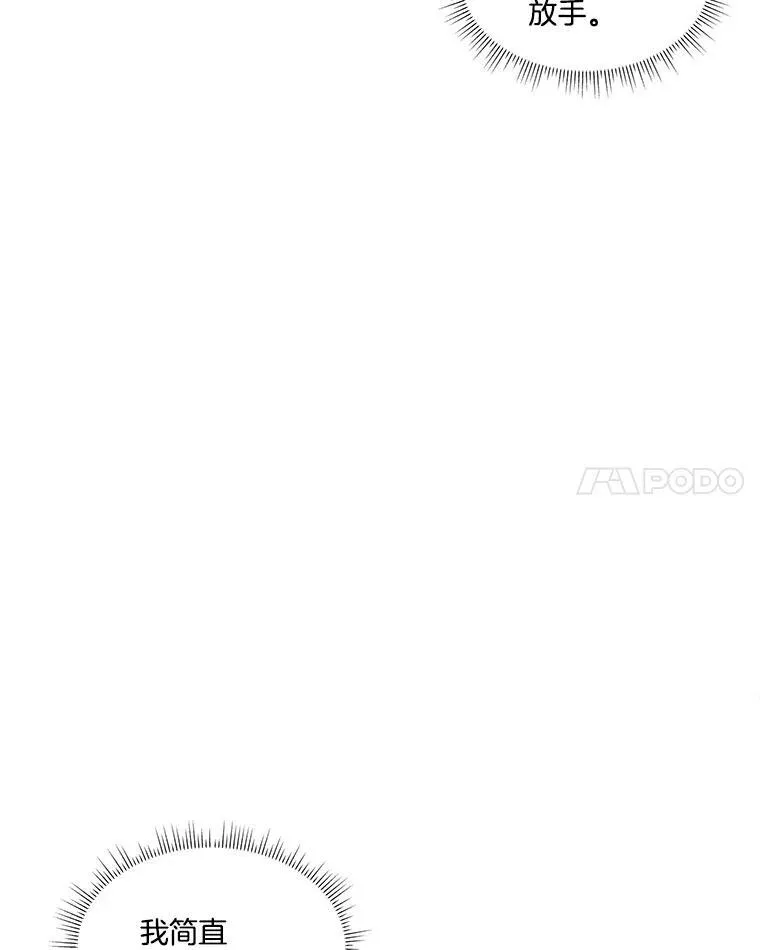 32.皇太子变骑士86