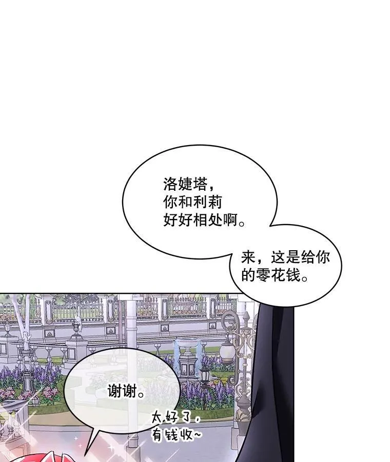 42.魔塔主的礼物97