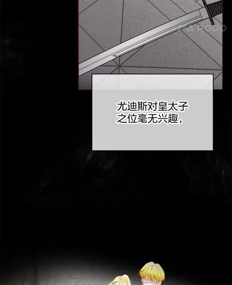 54.皇后的阴谋86
