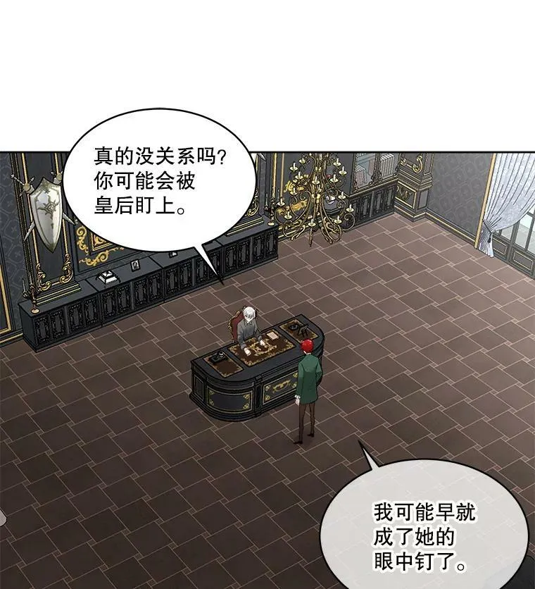 32.皇太子变骑士102