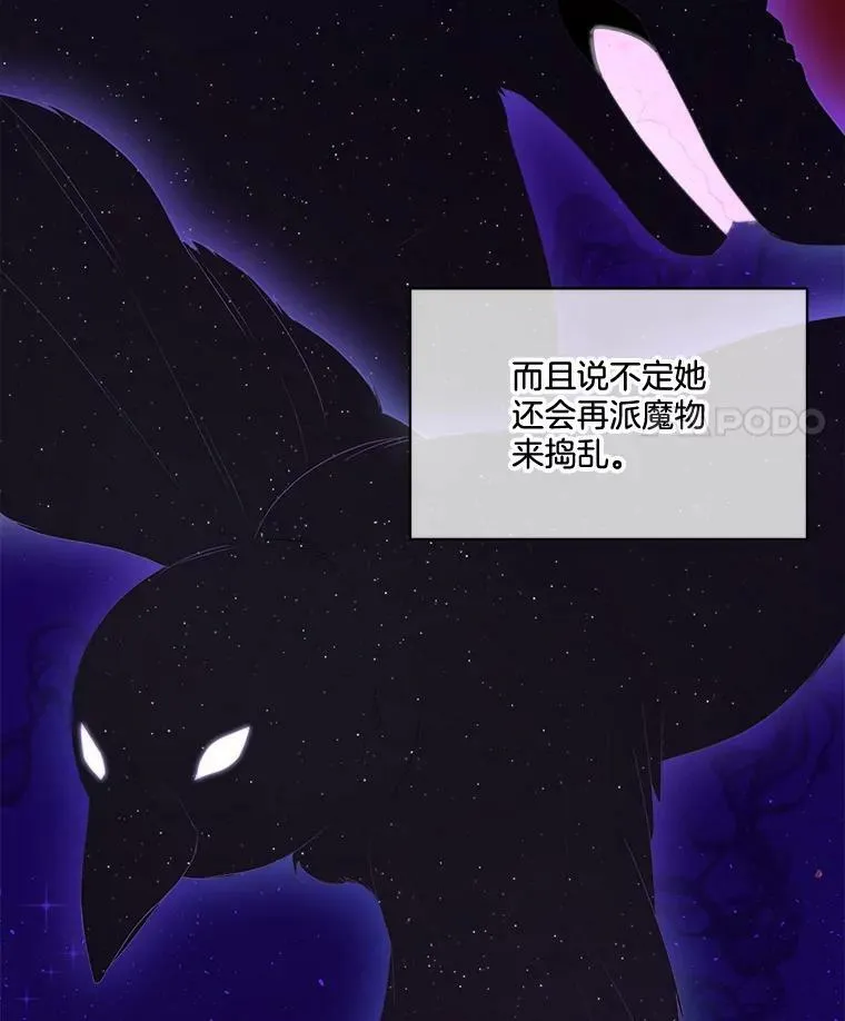 33.驯服魔物89