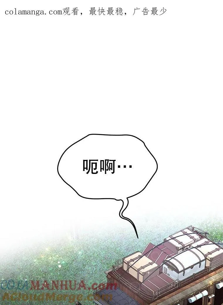 42.魔塔主的礼物119
