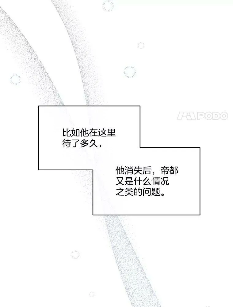 10.皇太子夏埃尔78