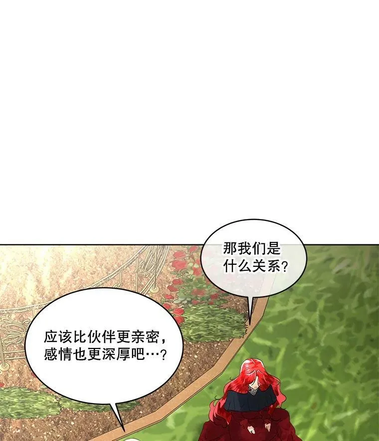 28.难以定义的关系97