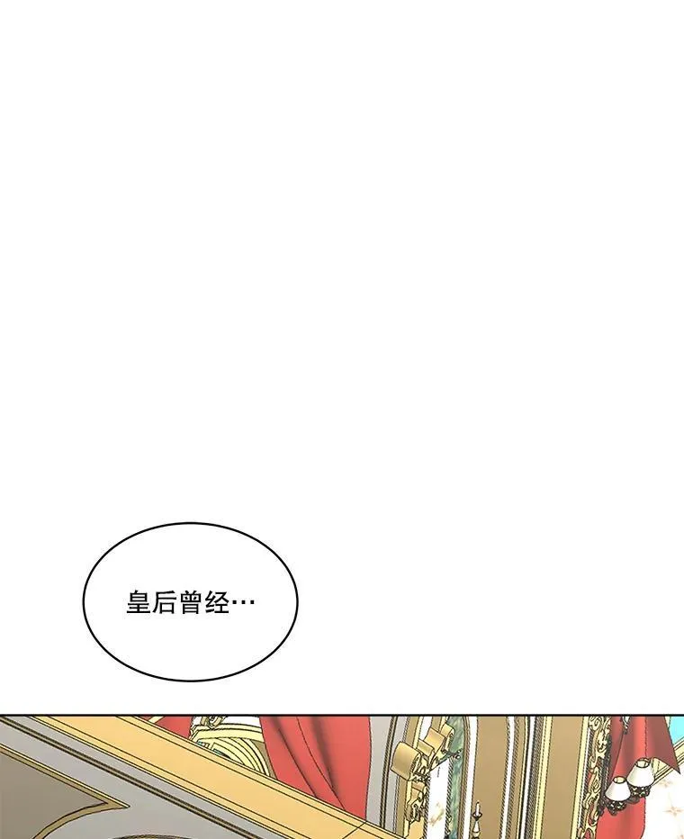 54.皇后的阴谋105