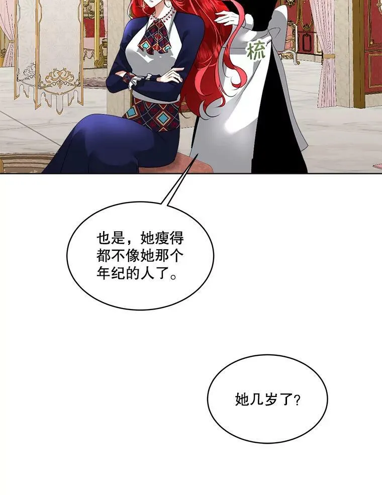 17.女仆汉娜69