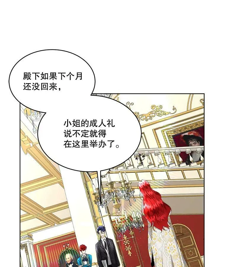 7.魔力石69