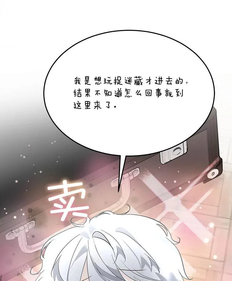 44.殿下的别墅82