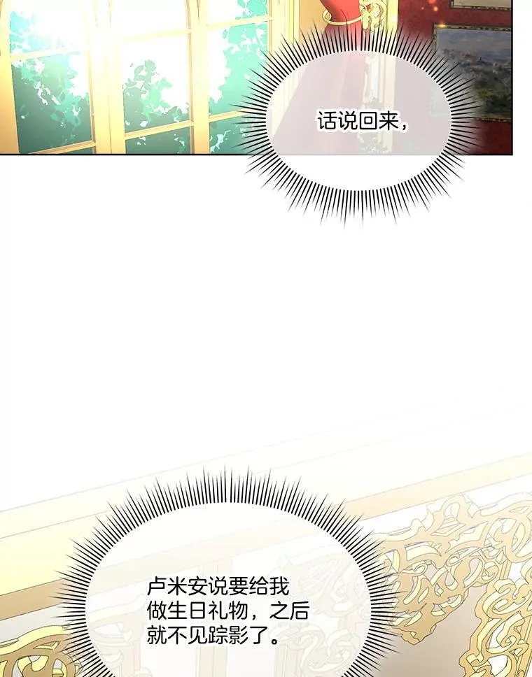 53.成人礼在即91