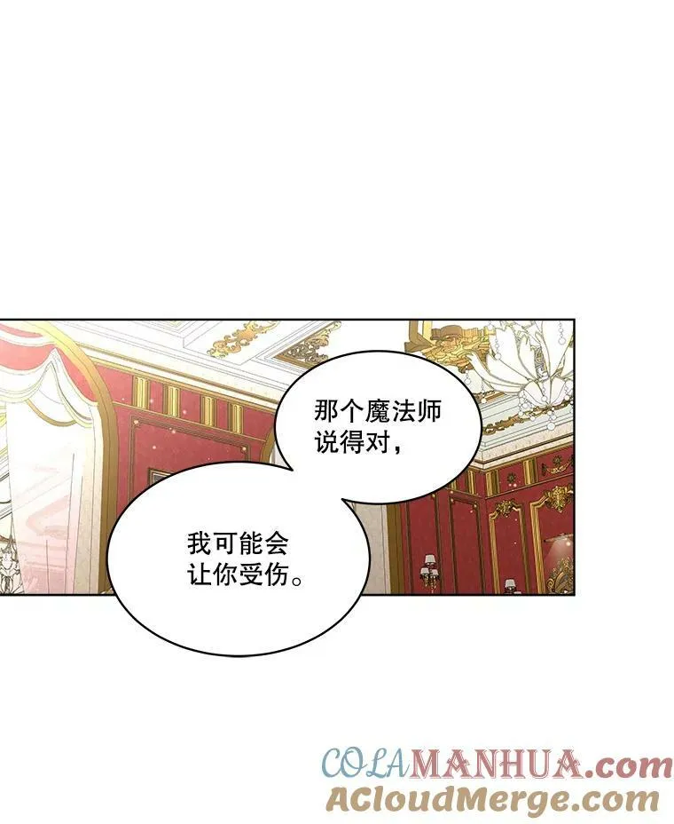 32.皇太子变骑士36