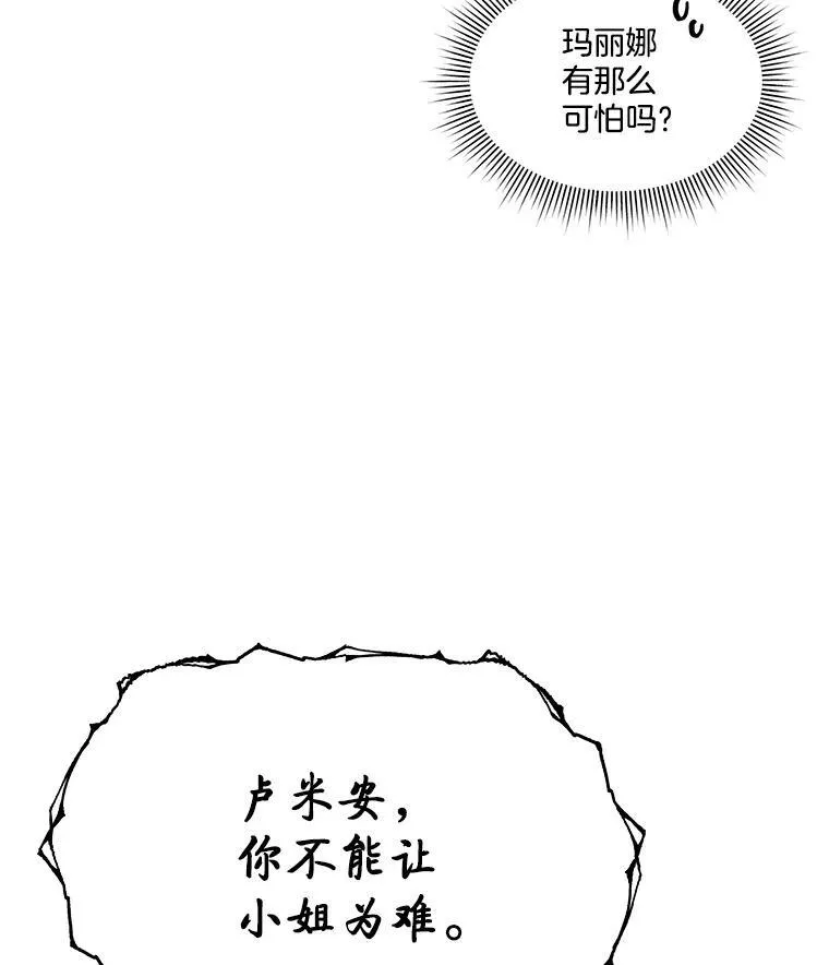 44.殿下的别墅9