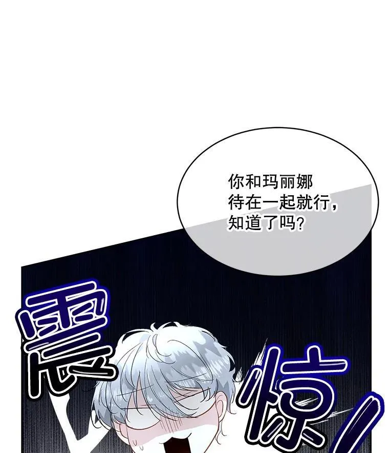 44.殿下的别墅5