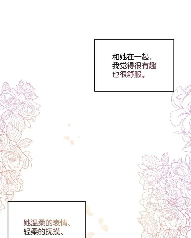 18.内心挣扎106
