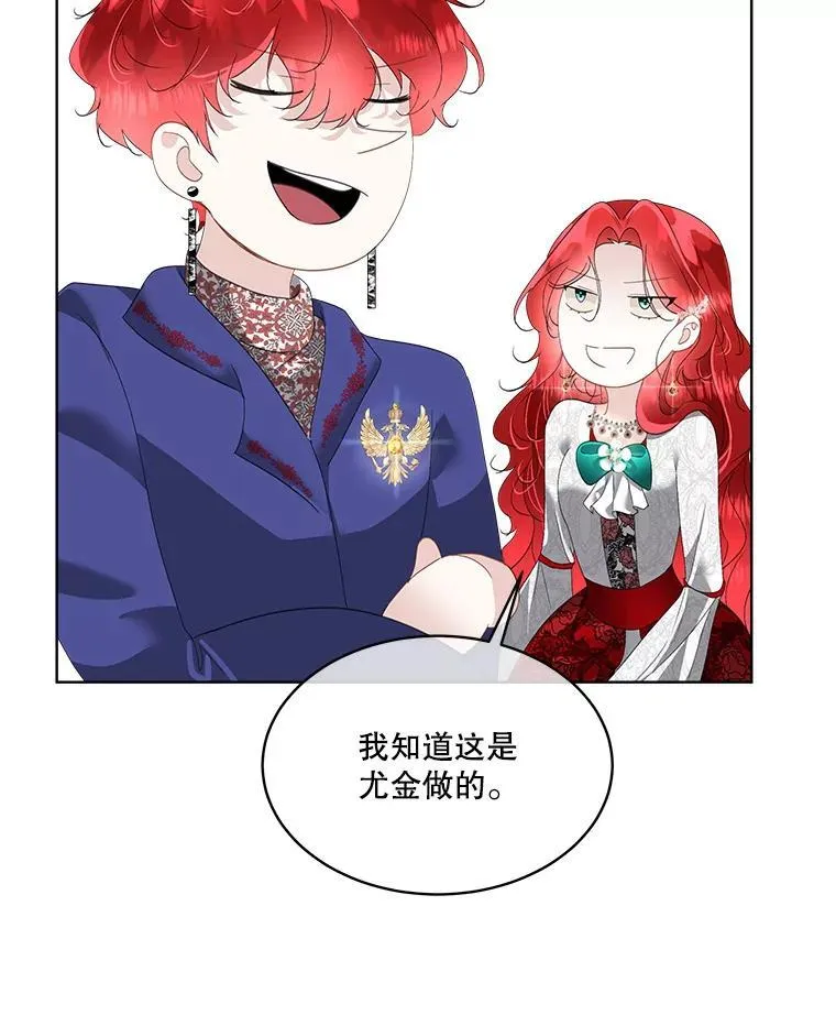 36.皇后的敌意82