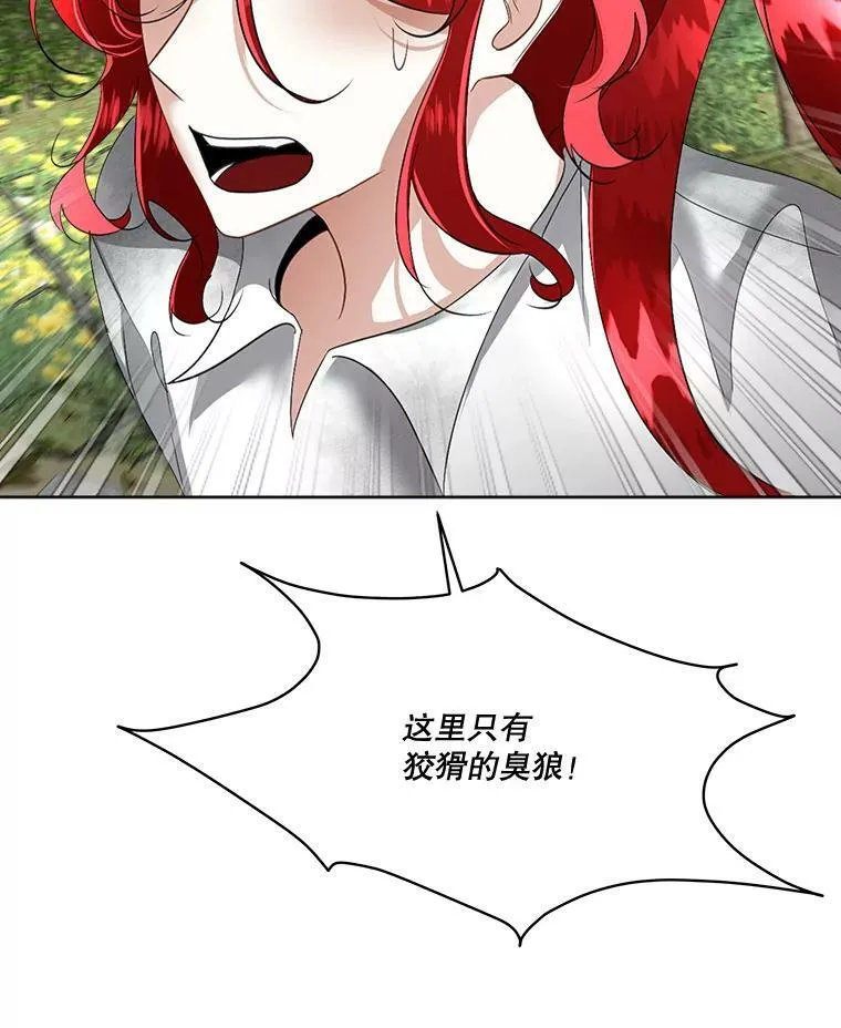 22.奇美拉82