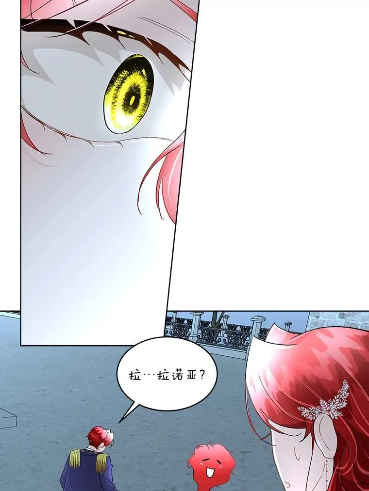 43.收买拉诺亚61