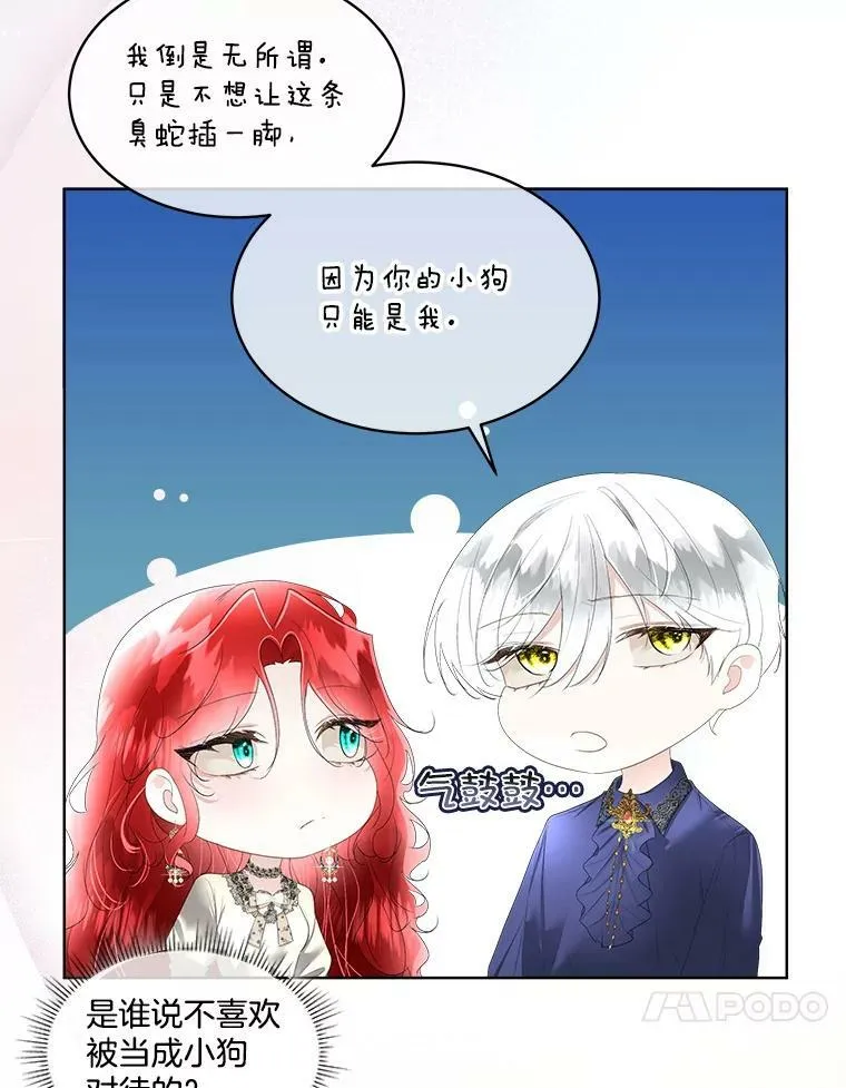 33.驯服魔物71