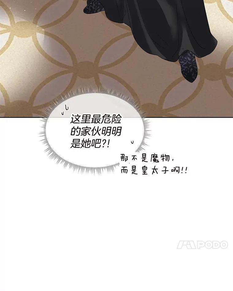 40.利尔莉娜的坦白38