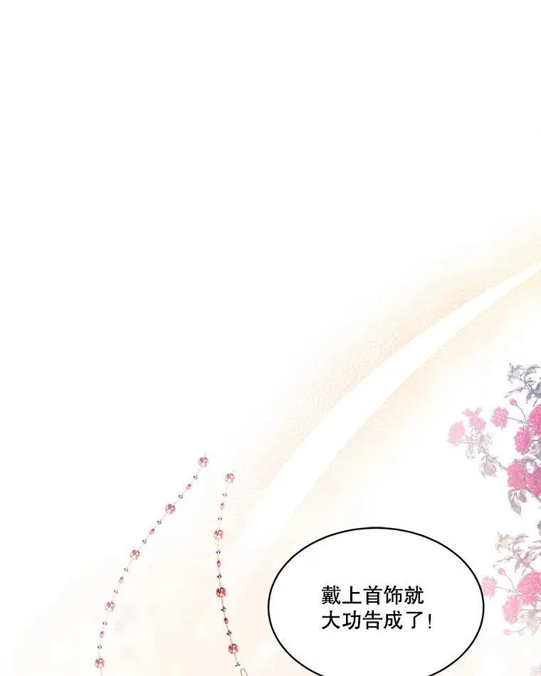 36.皇后的敌意71
