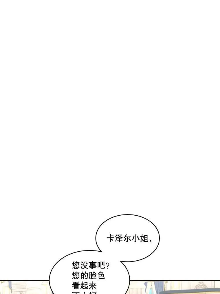 37.真假殿下73
