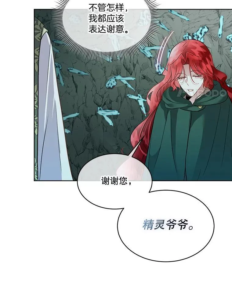 49.守护神的愿望21