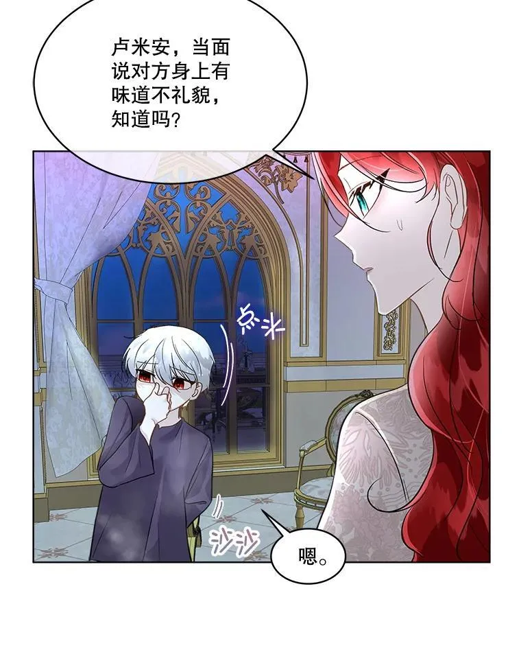 43.收买拉诺亚99