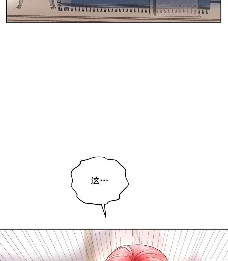 52.殿下的礼物11