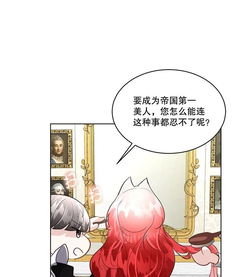 54.皇后的阴谋1