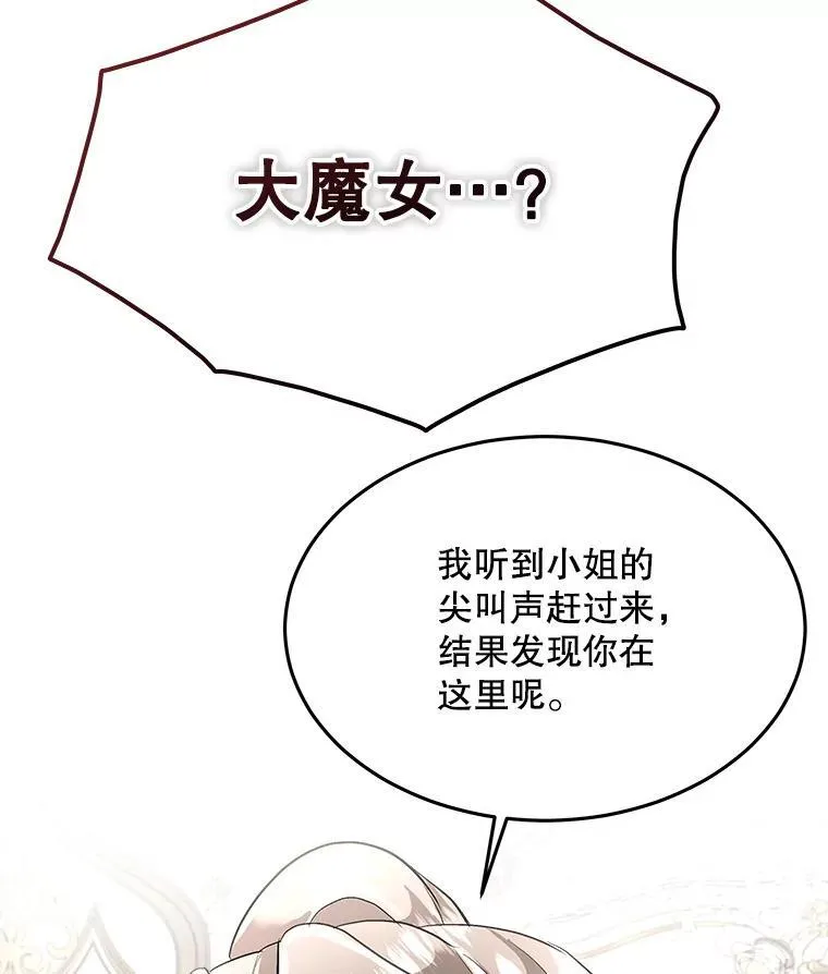 44.殿下的别墅89