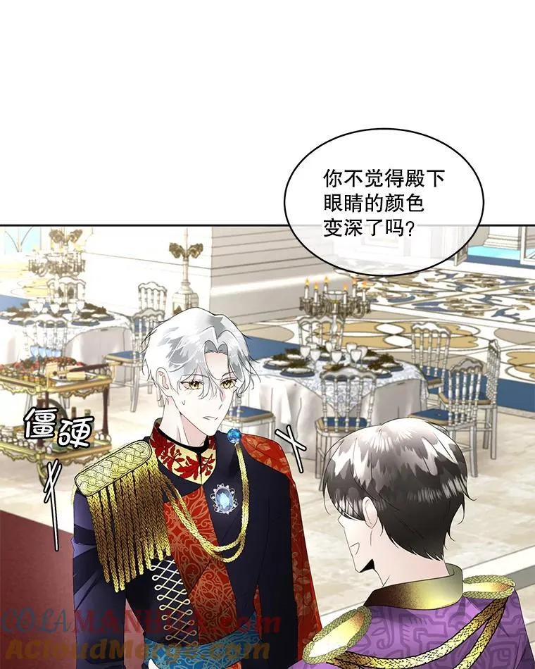 37.真假殿下32