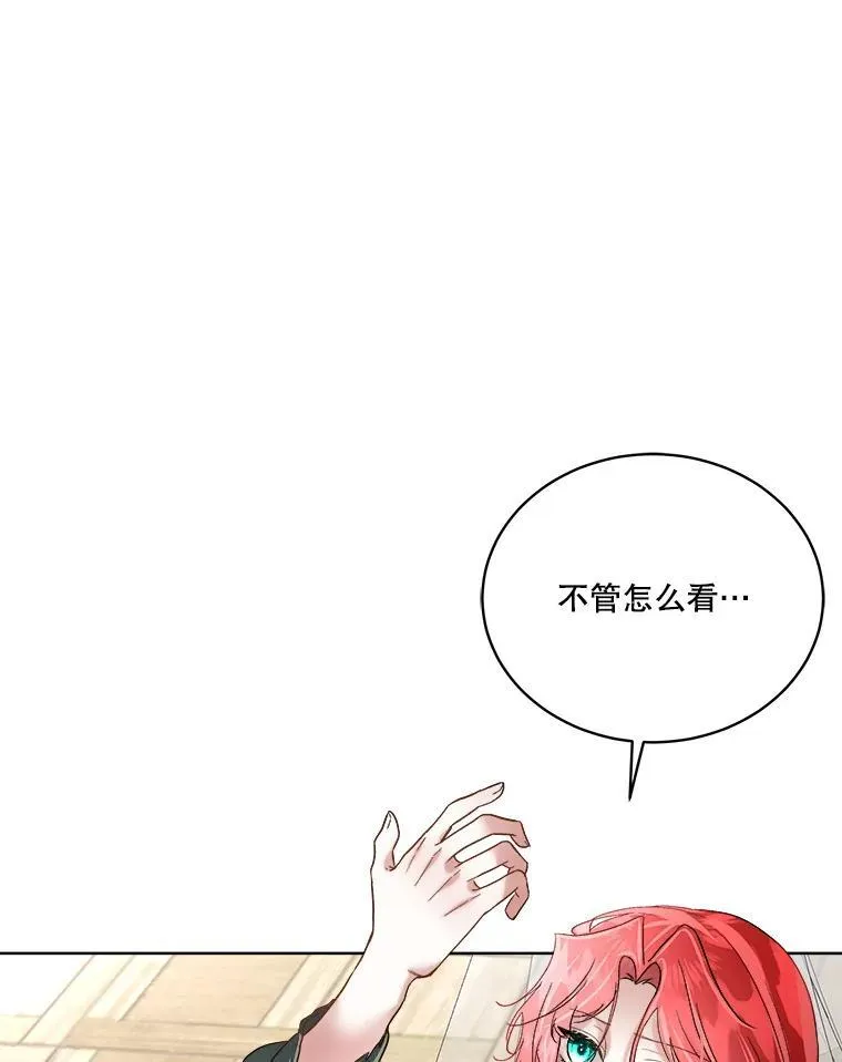 52.殿下的礼物17