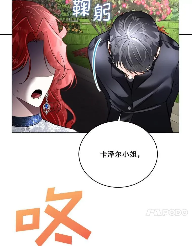 52.殿下的礼物101