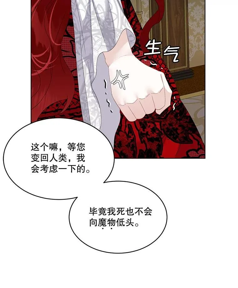 40.利尔莉娜的坦白58