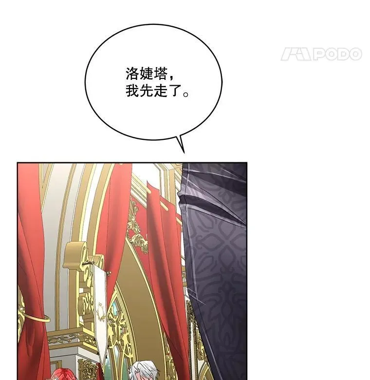 55.洛婕塔的成人礼65