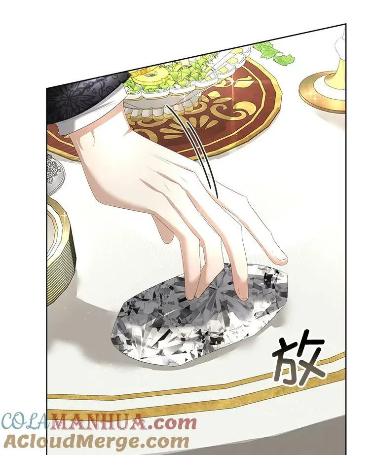 7.魔力石16