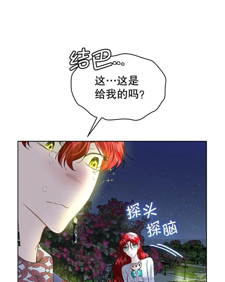 43.收买拉诺亚63