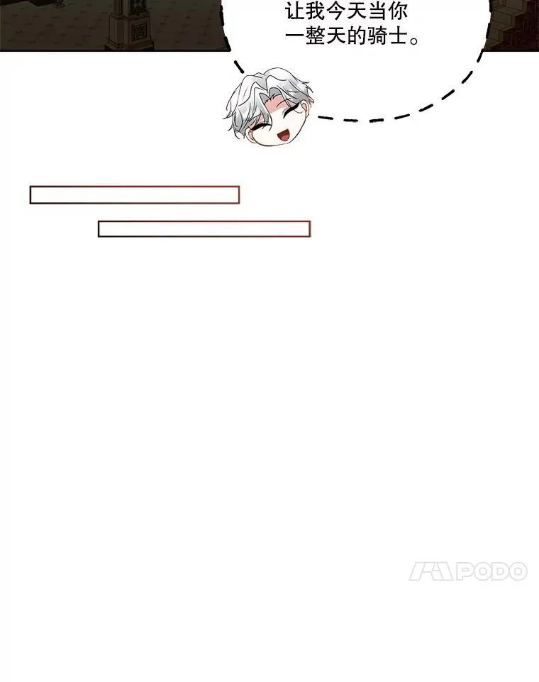 55.洛婕塔的成人礼85