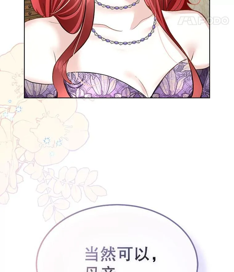 54.皇后的阴谋29