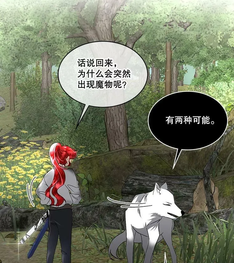 22.奇美拉50